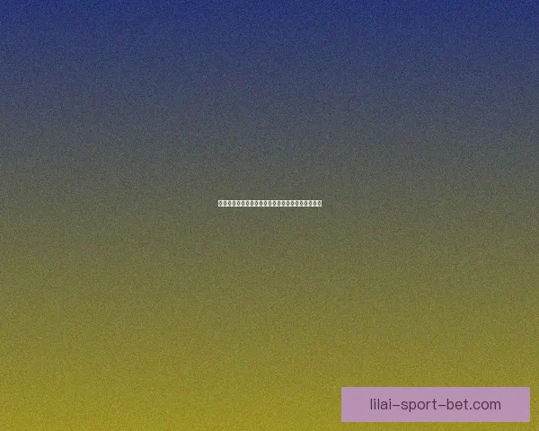 全新体育竞猜平台揭秘：智能预测助你轻松赢取大奖