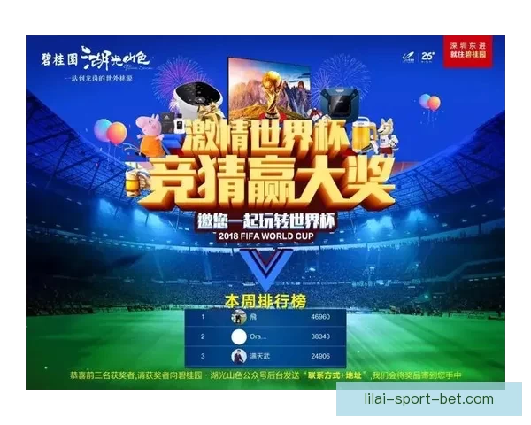 世界杯赛程胜负全解析与精准竞猜策略深度指南