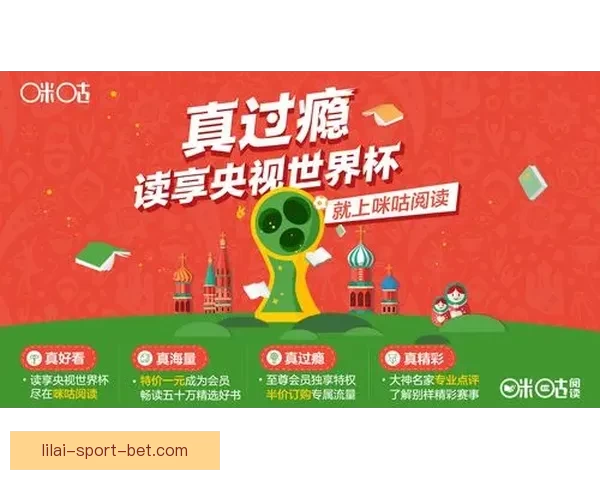 世界杯竞猜注册大礼包助力你赢得更多精彩奖品赶紧加入挑战吧