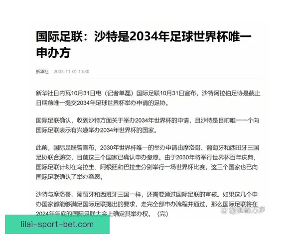 美加墨世界杯精彩竞猜投注全攻略与投注技巧解析