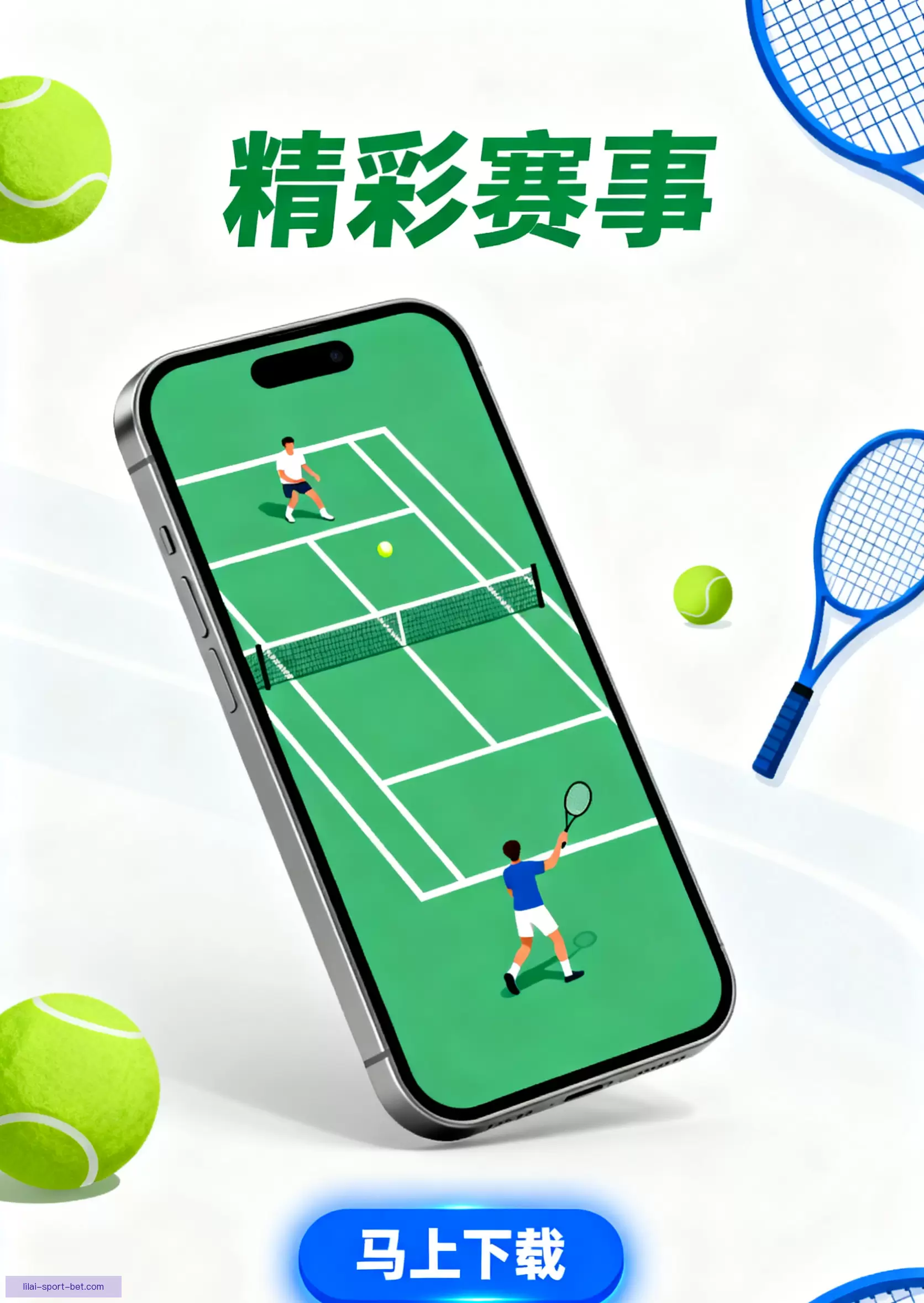 APP下载中心即刻开启